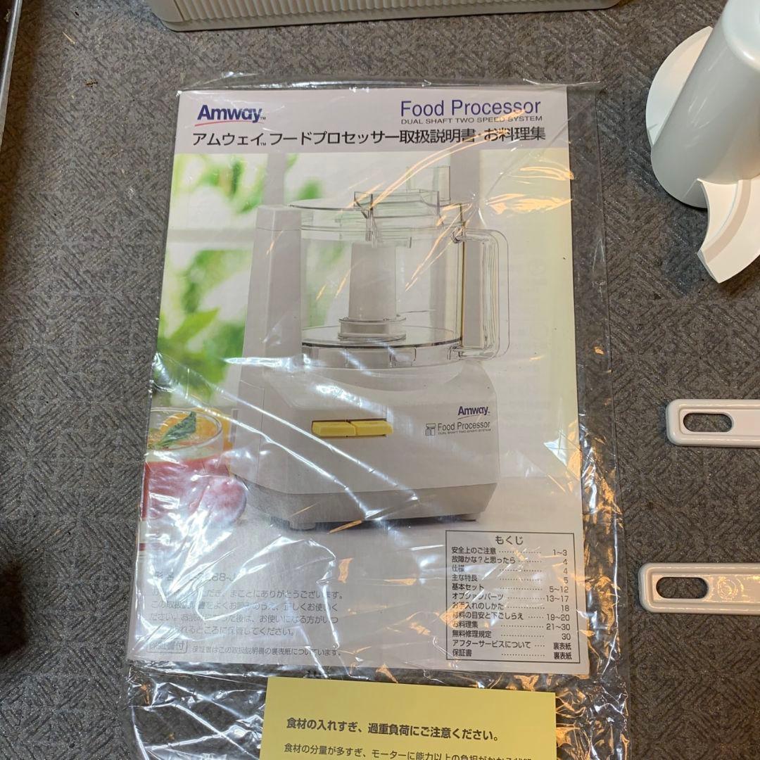 I300\" Amway アムウェイ フードプロセッサー E-3288-J