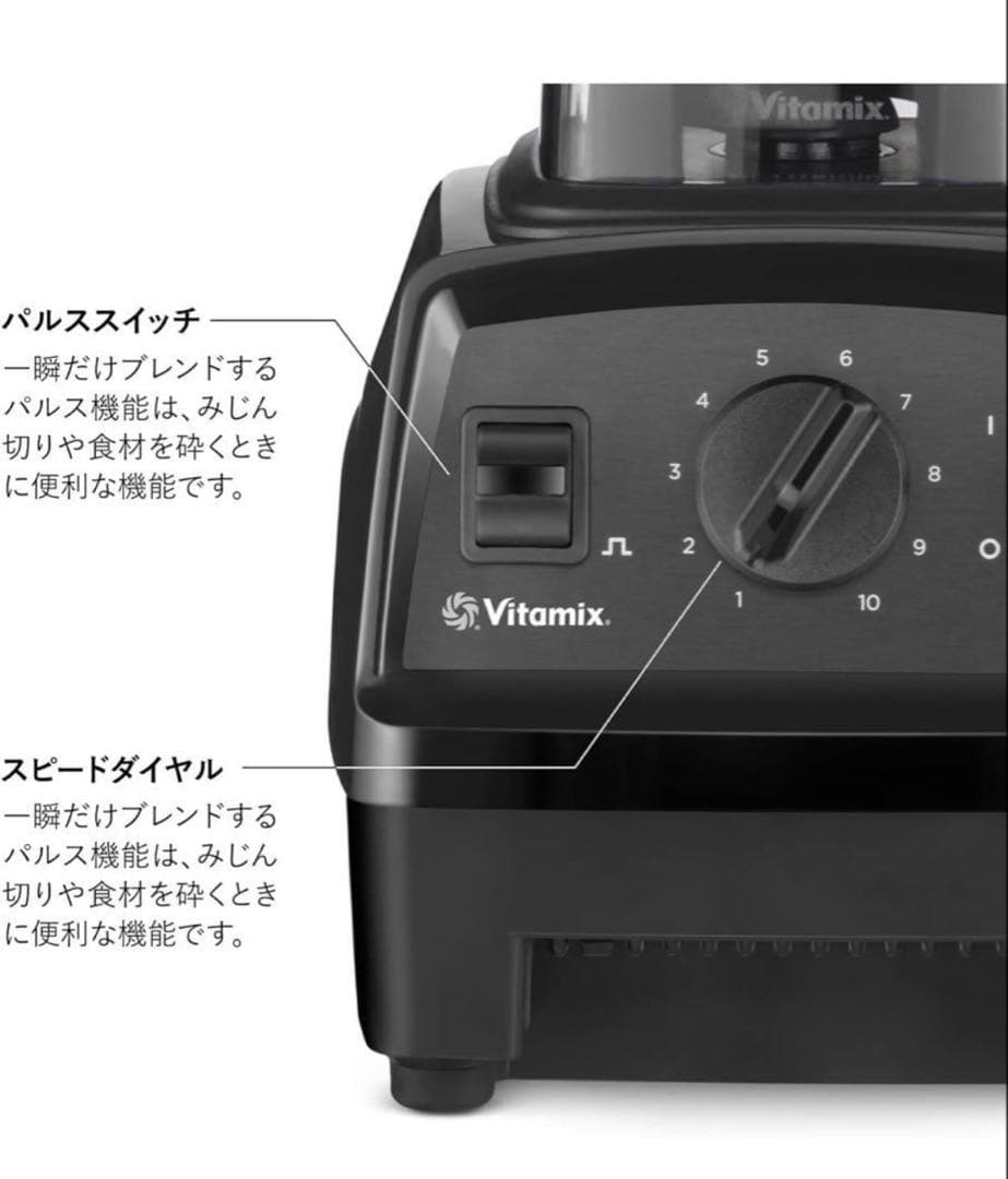 【未使用】Vitamix E310 VM0202 バイタミックス ミキサー プロ