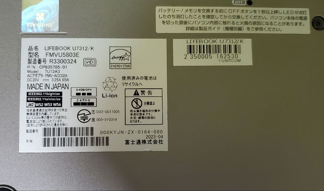 富士通 LIFEBOOK U7312/K　13.3型W