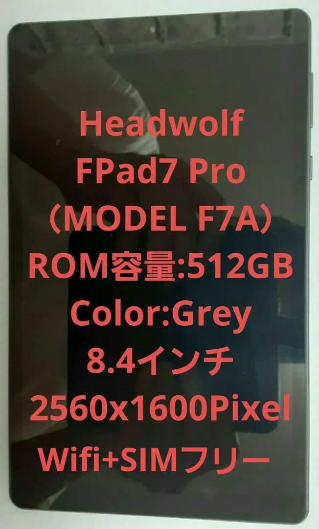 Headwolf FPad7Pro 512GB WiFi/SIMフリー ケース付