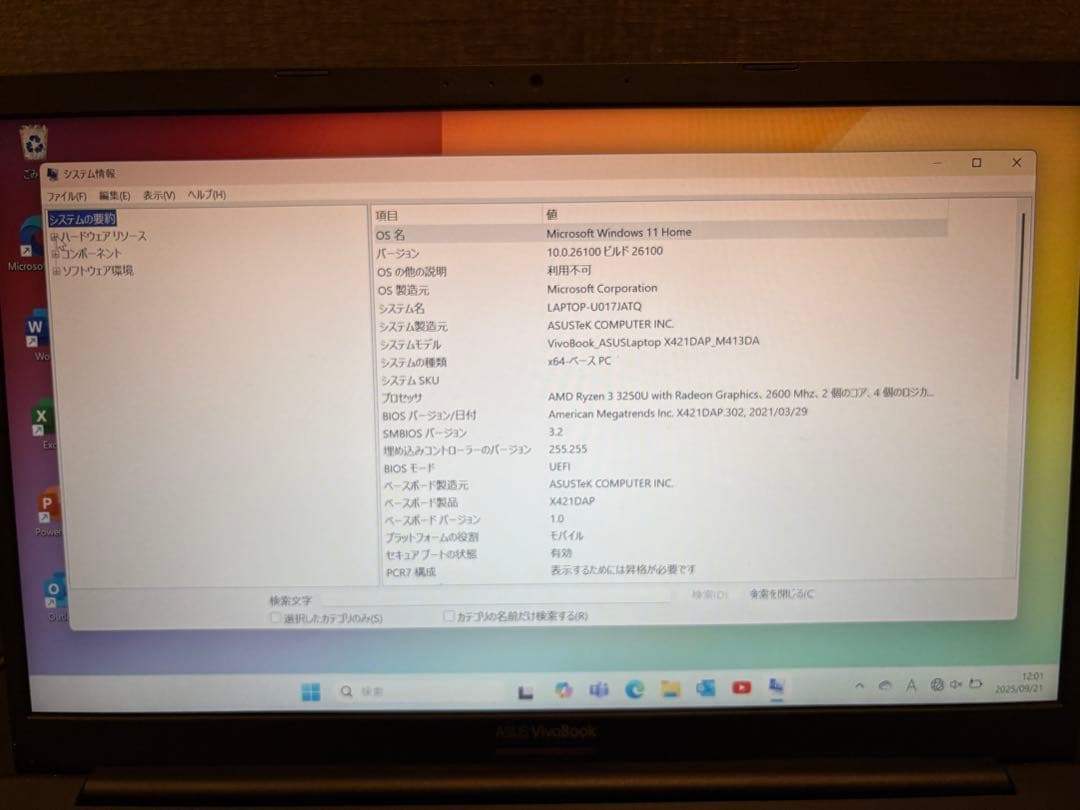 ASUS VivoBook 14 M413DA ノートPC