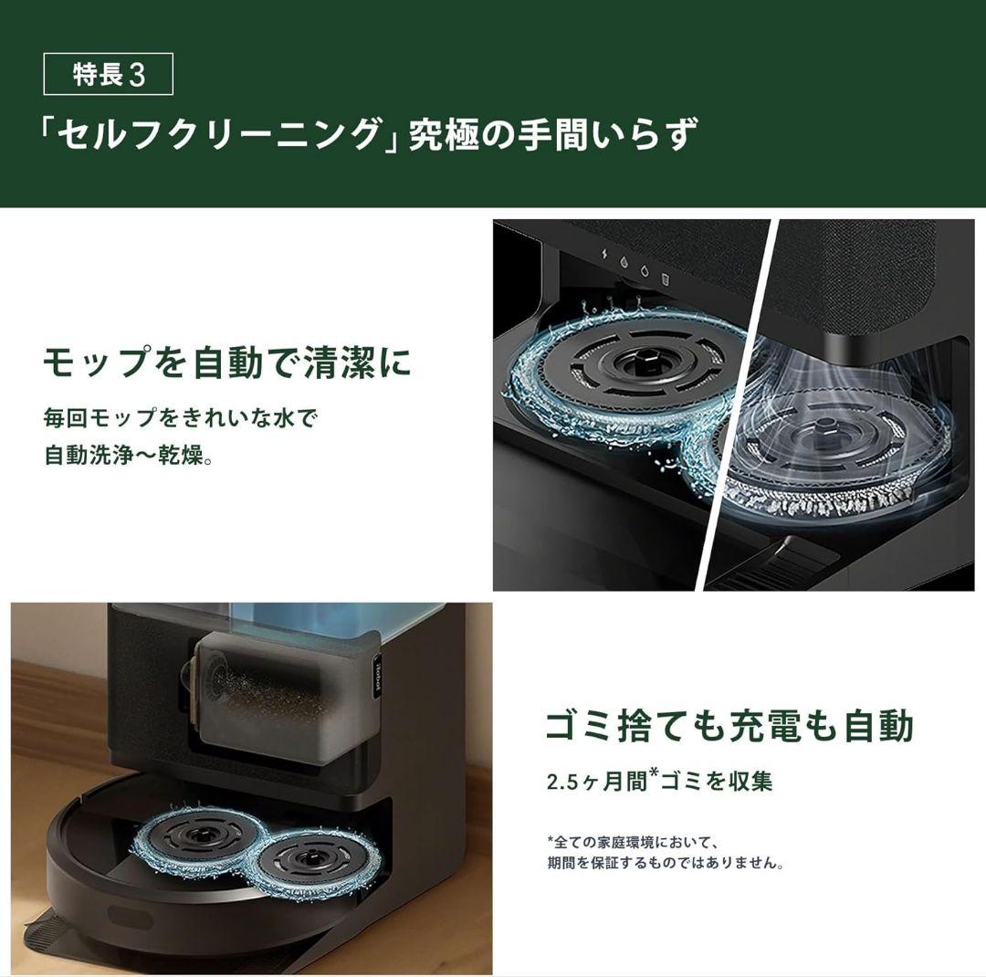 ルンバ Roomba Plus 405 Combo ロボット AutoWash
