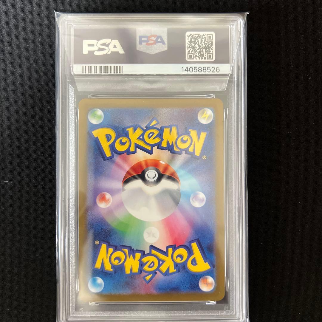 ミュウ ex SSR PSA10