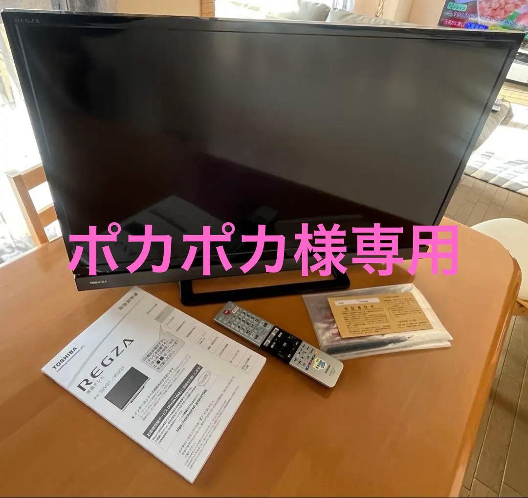 美品　TOSHIBA REGZA 液晶テレビ　32V31 リモコン、取説付き