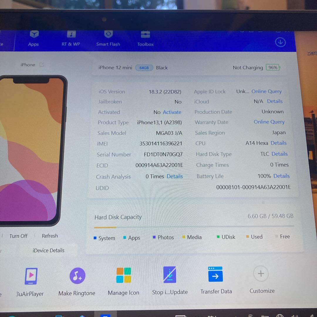 3873【早い者勝ち】電池新品☆iPhone12mini 64GB SIMフリー
