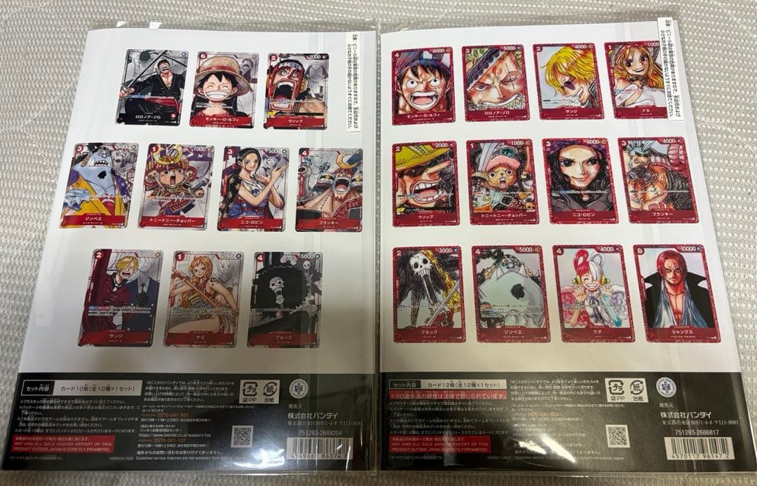 ワンピースカード プレミアムカードコレクション25周年エディションRED セット
