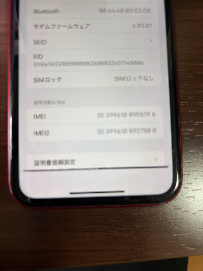 ジャンク品　Apple iPhone 11