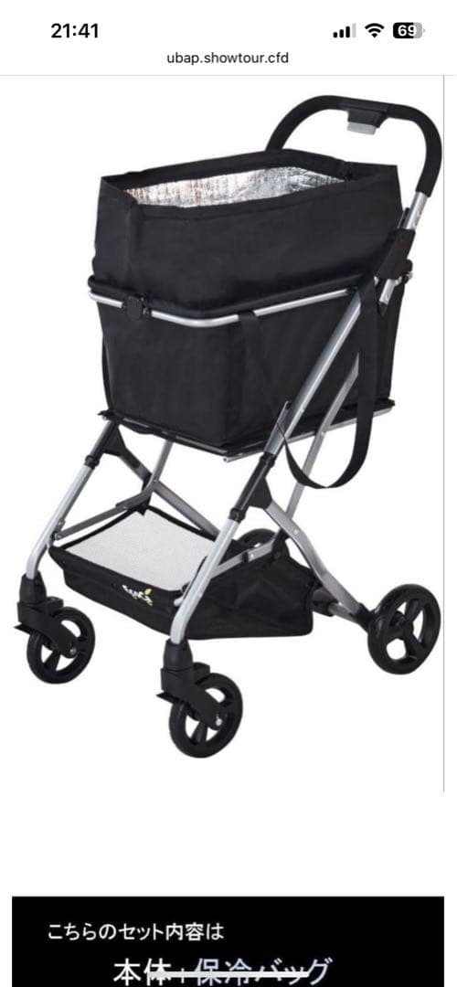 EcoCaエコカショッピングカート+保冷マイバッグセット　EC16