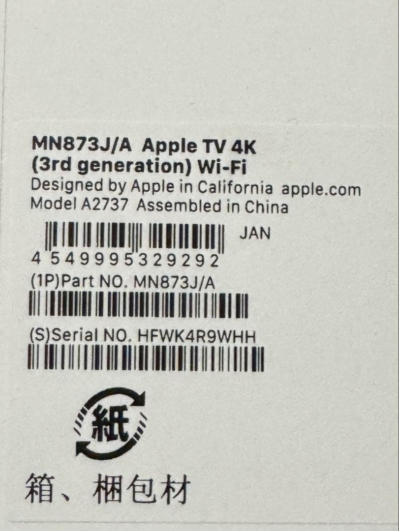 Apple TV 4K (第3世代) Wi-Fiモデル