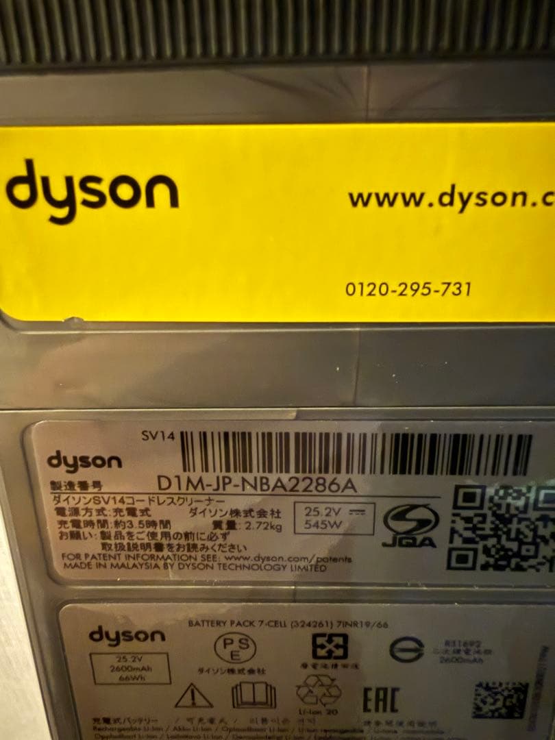 【現状渡し】ダイソン V11 Absolute SV14【清掃なし・汚れあり】