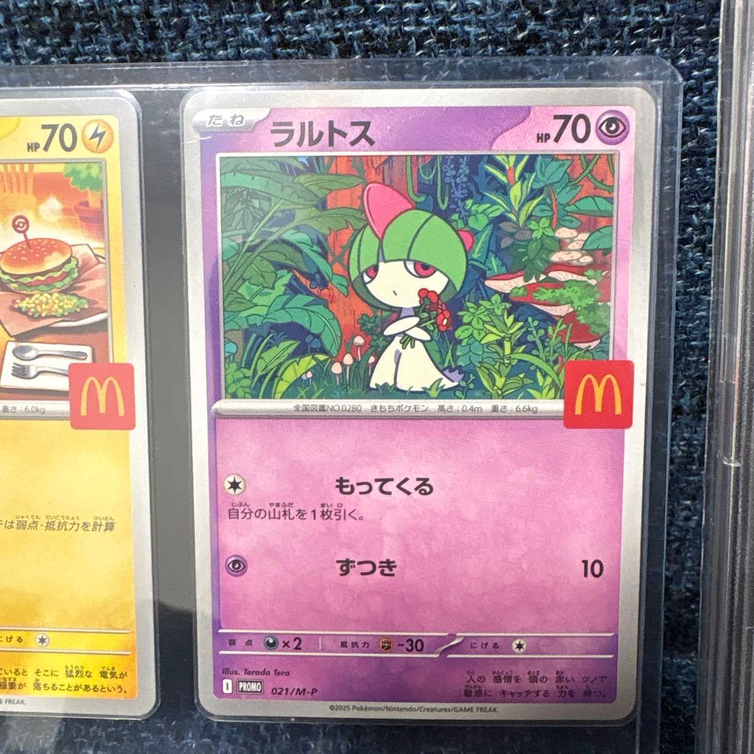 【ポケモンマックプロモ】セット売り