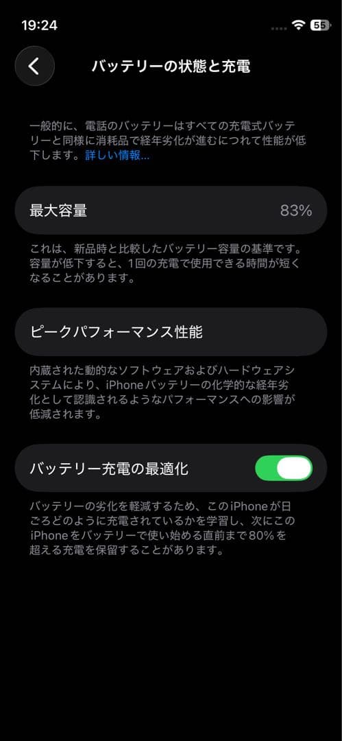 【不具合有】Apple iPhone 12 mini 256GB SIMフリー