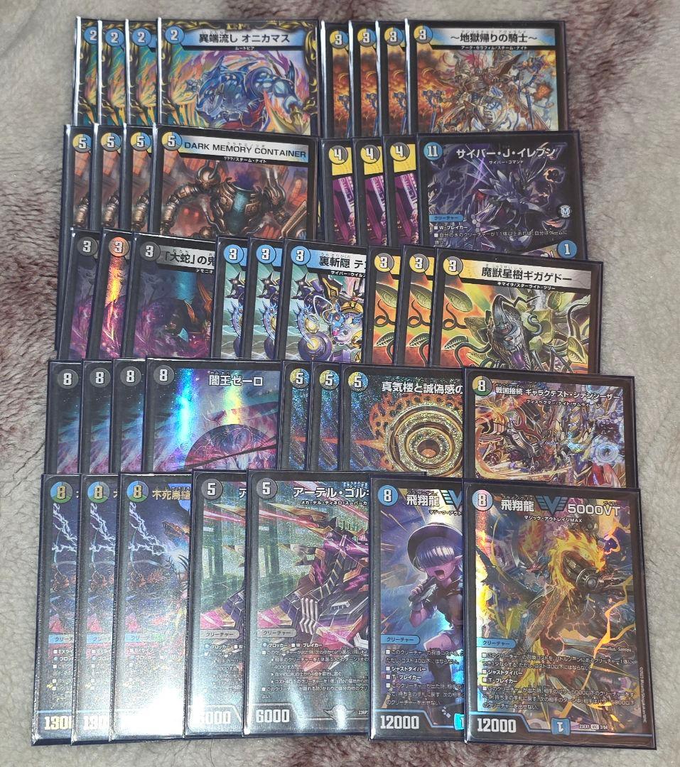 デュエマ　引退品　環境デッキ多数　バラ売り可能