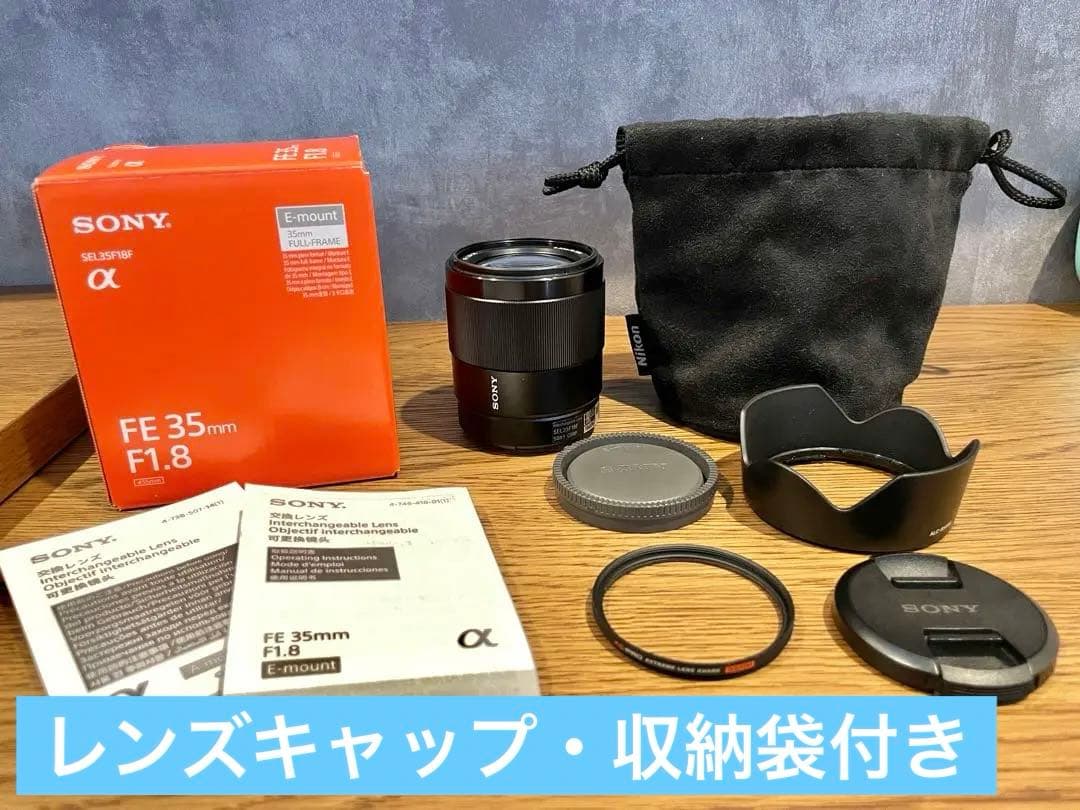 Sony SEL35F18F 35mm F1.8 フルサイズ用交換レンズ