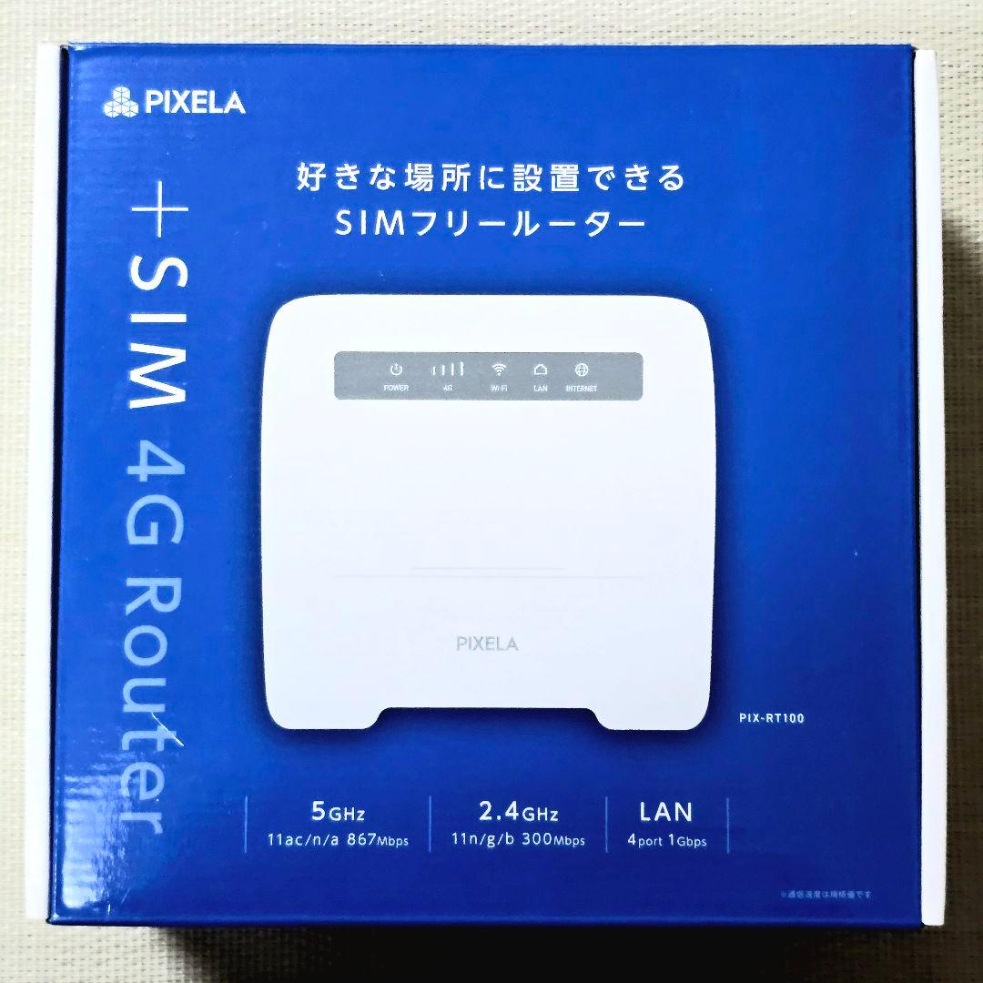 【PIXELA】SIMフリー LTEホームルーター PIX-RT100