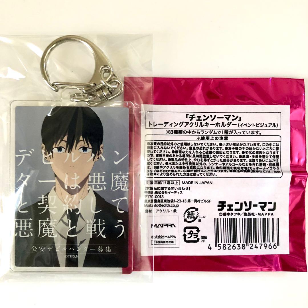 普*9様 チェンソーマン 早川アキ 2層アクリルスタンド 缶バッジ キーホルダー