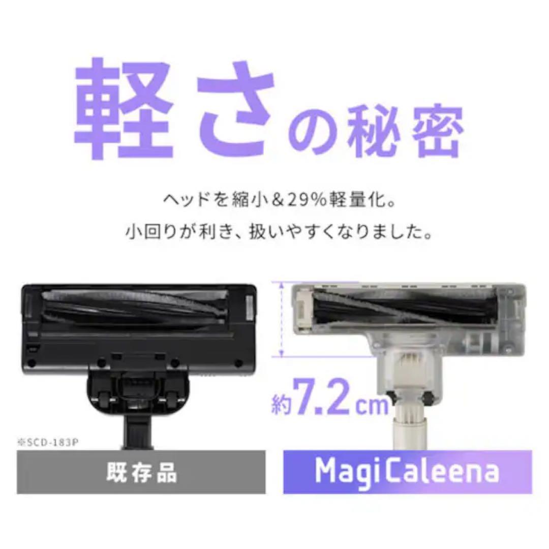 MagiCaleena スティッククリーナー SCD-L3PD-HC グレージュ