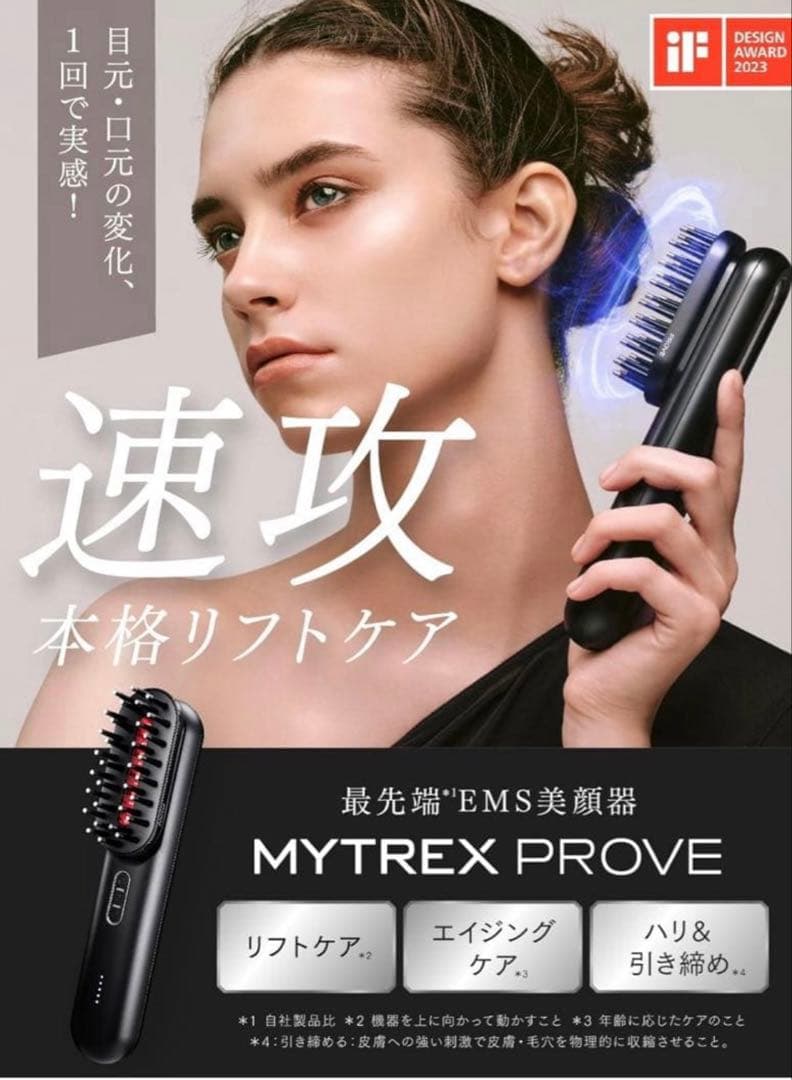 MYTREX PROVE 美顔器 ブラック