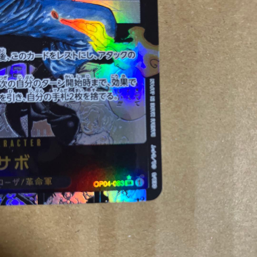 ワンピースカード　サボ　コミパラ　2枚