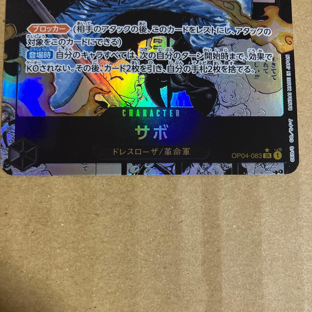 ワンピースカード　サボ　コミパラ　2枚