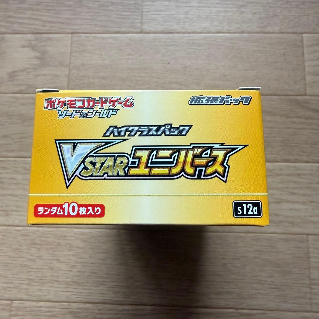 BOX VSTARユニバース 10パック入り ポケモンカードゲーム