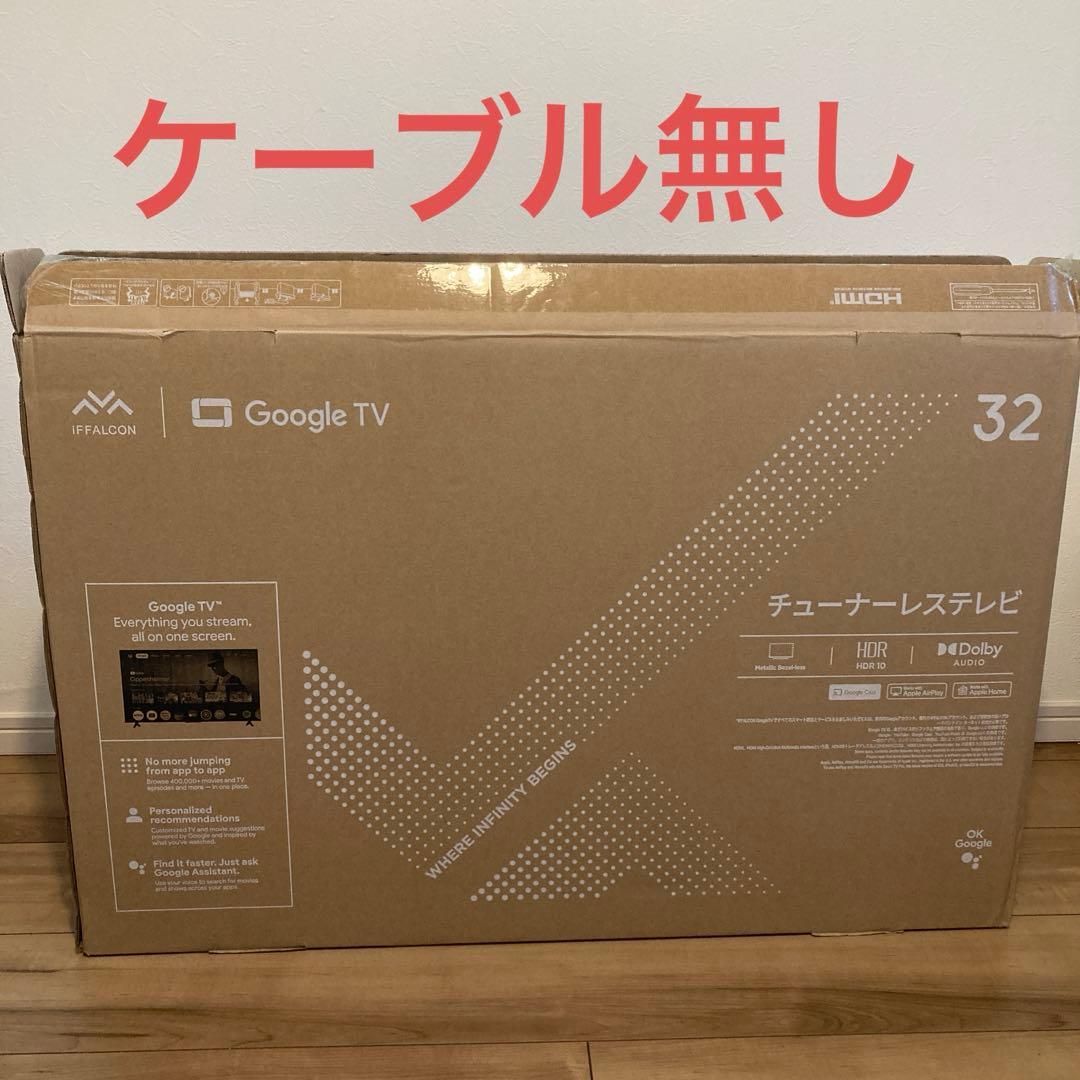 Google TV 32インチ　IFFALCON