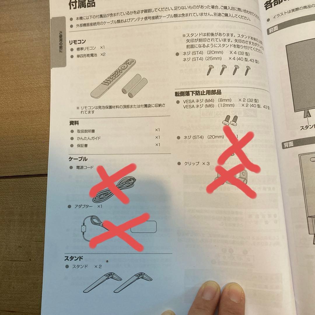 Google TV 32インチ　IFFALCON