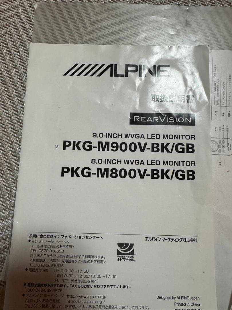 その他 PKG-M900V-BK 9.0-INCH WVGA LED MONITOR