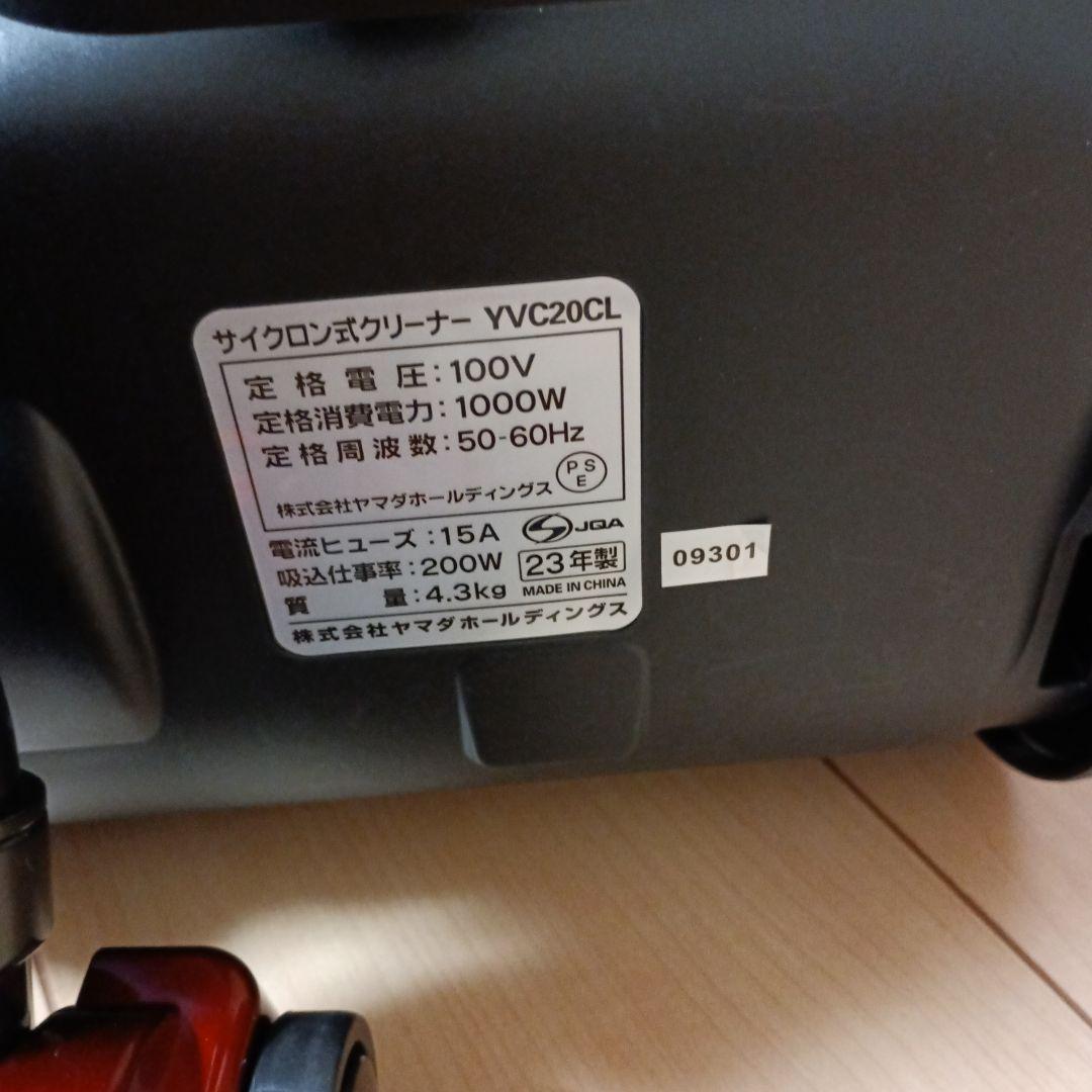 ヤマダセレクトサイクロン式クリーナー YVC20CL レッド