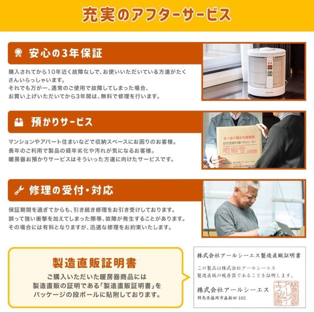 夢暖望 900型 遠赤外線パネルヒーター ホワイト 2023年製 日本製