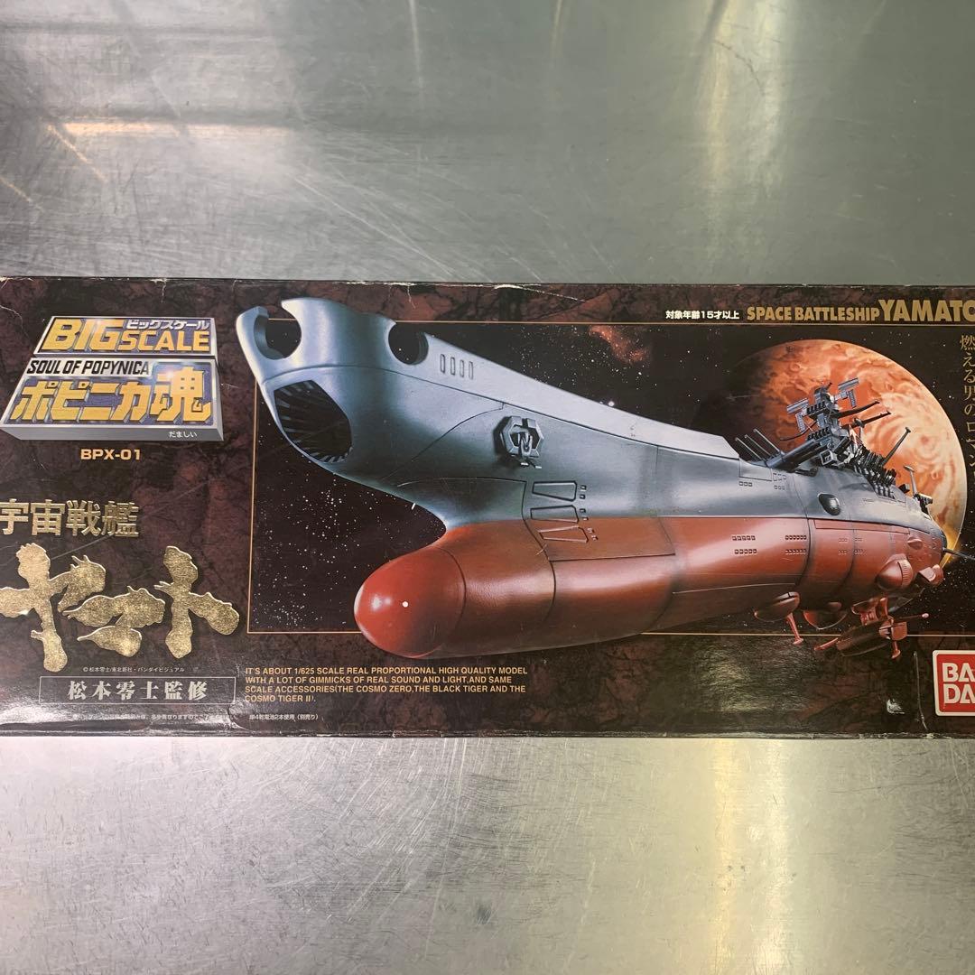 宇宙戦艦ヤマト BPX-01 バンダイ