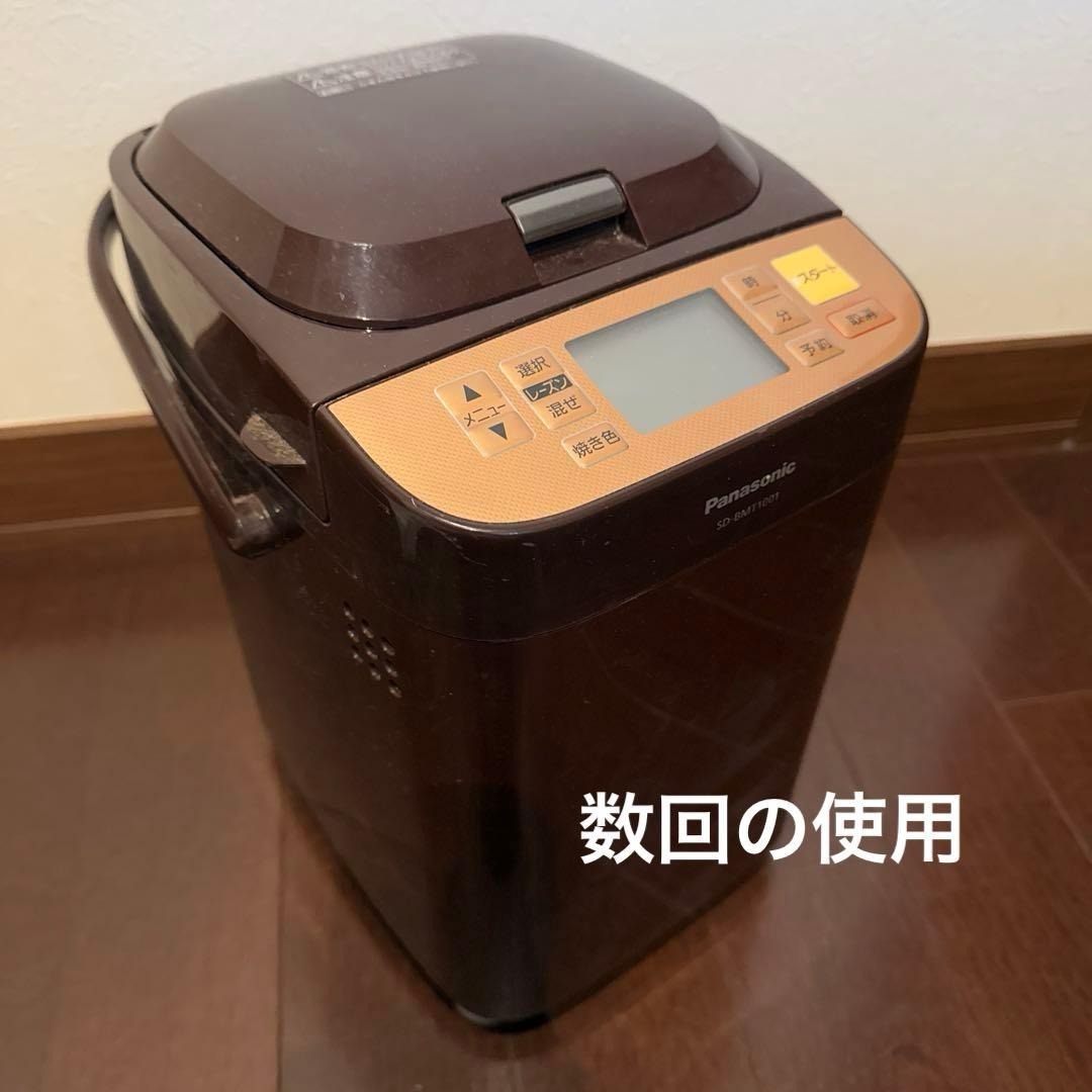 Panasonic ホームベーカリー ブラウン