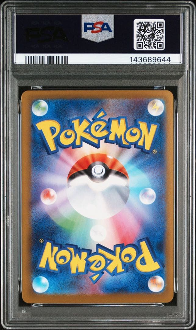 ポケモンカード　ポケカ　リーリエの決心　SAR PSA9 ②