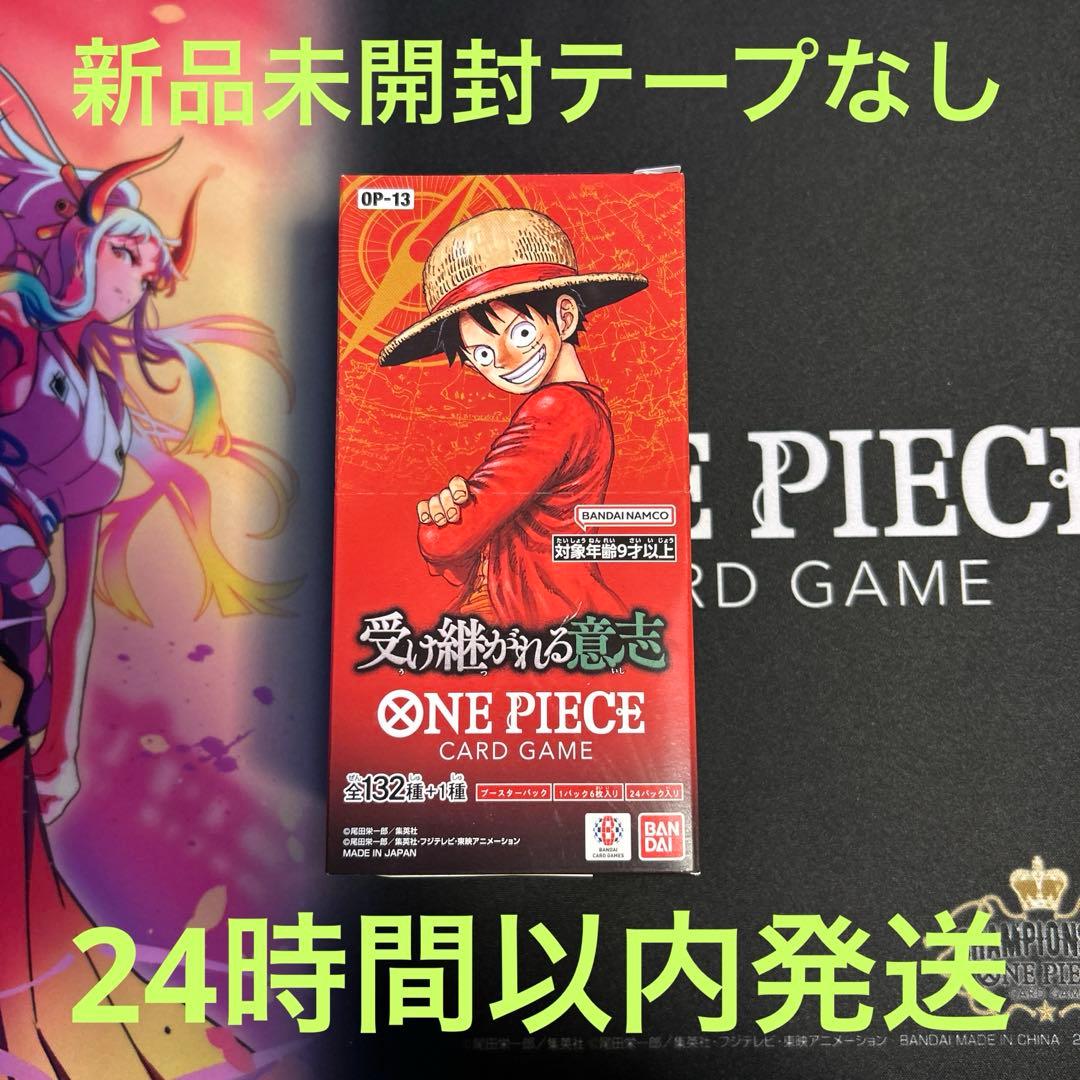 ワンピースカードゲーム　受け継がれる意志