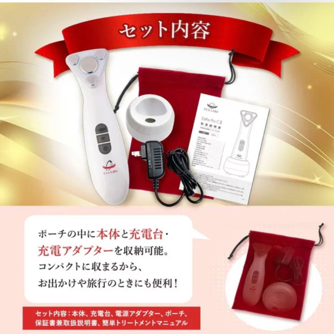 シーズラボ　エステプロC Ⅱ Ci:z.Labo WHITE