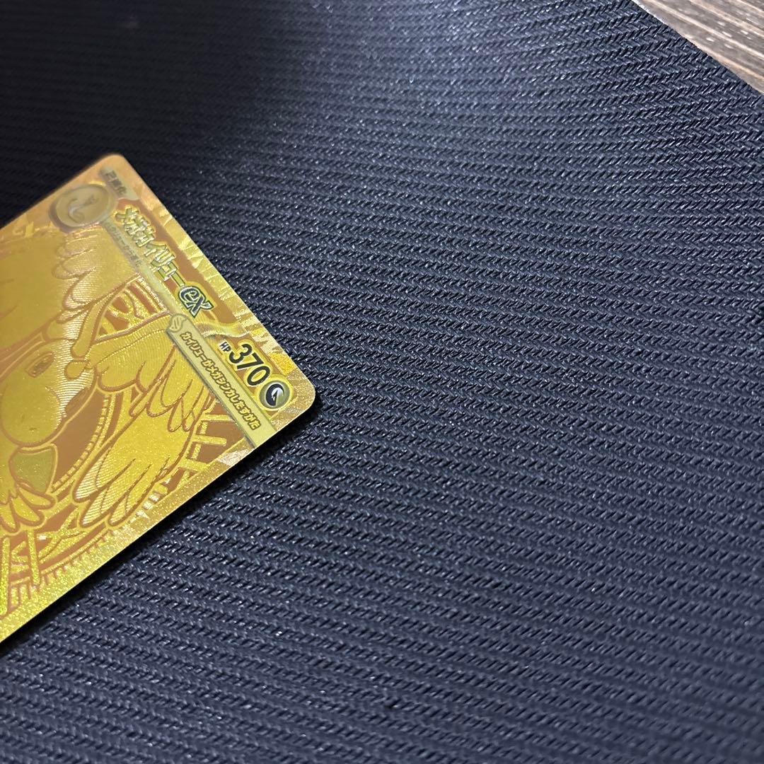 メガカイリューex UMR