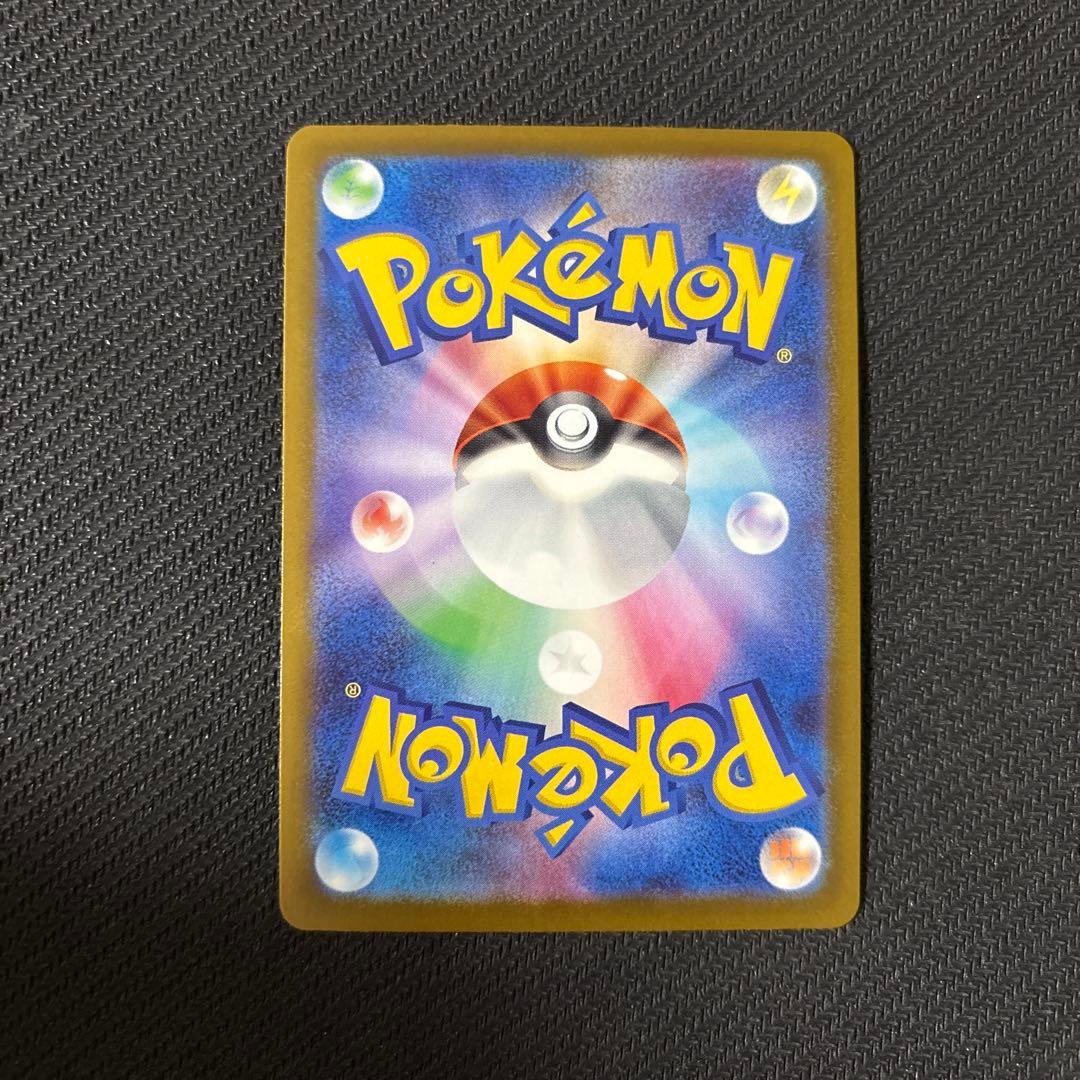 メガカイリューex UMR