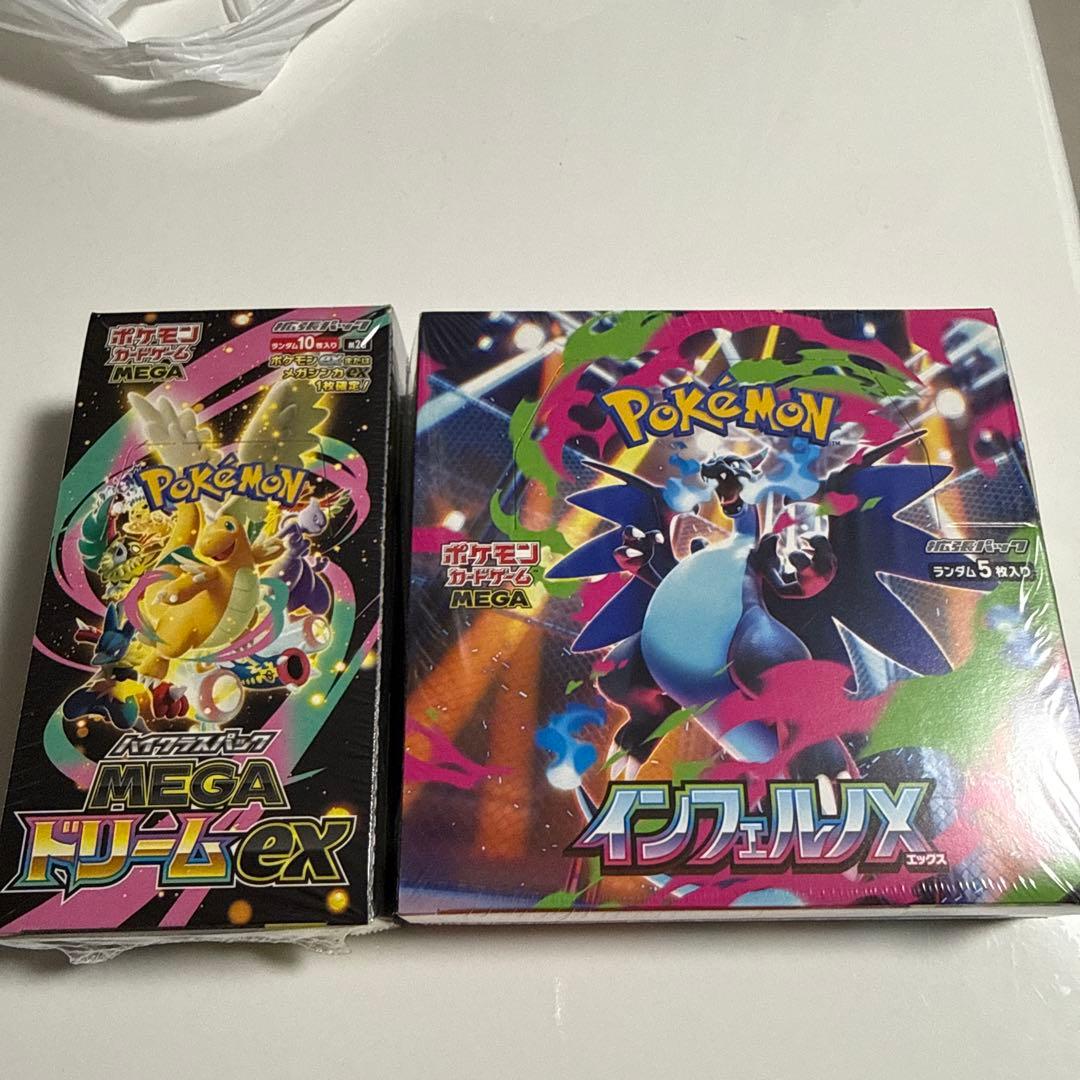 ポケモンカード　インフェルノX&MEGAドリームex 2boxセット！シュリンク