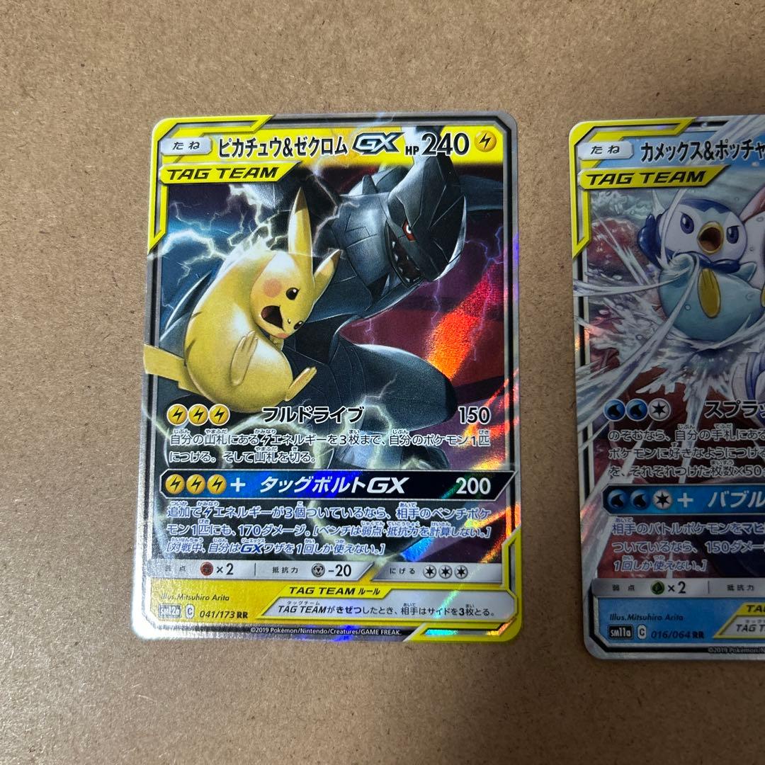 美品　ポケモンカード　GX TAG TEAM まとめ売り