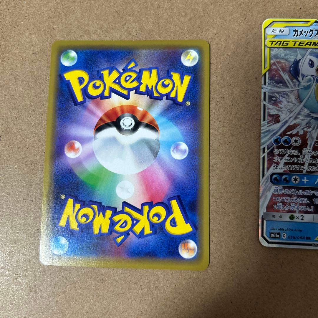 美品　ポケモンカード　GX TAG TEAM まとめ売り