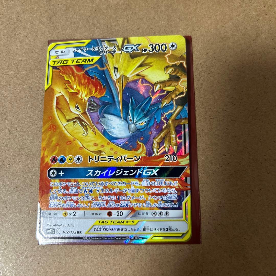 美品　ポケモンカード　GX TAG TEAM まとめ売り