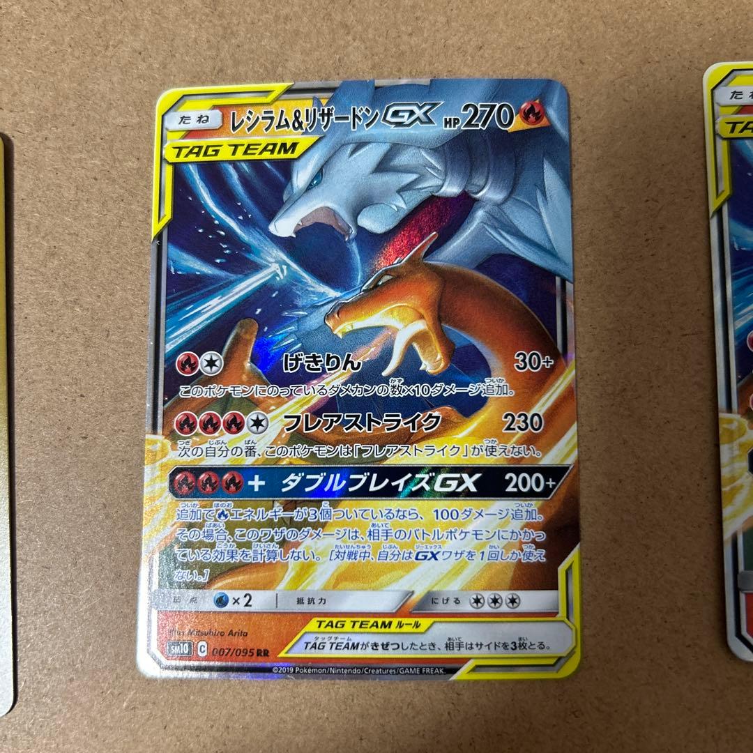 美品　ポケモンカード　GX TAG TEAM まとめ売り