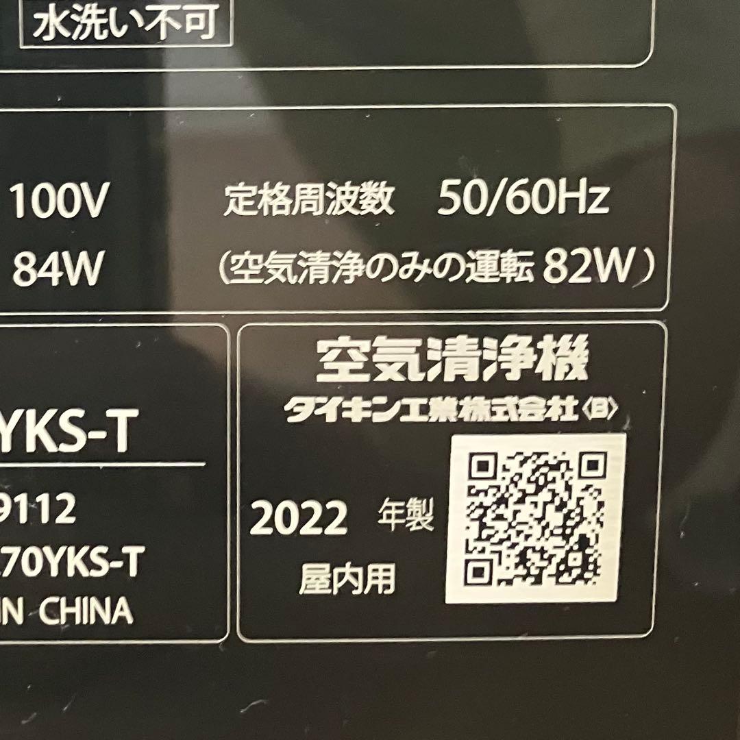 ダイキン　加湿空気清浄機　MCK70YKS-T