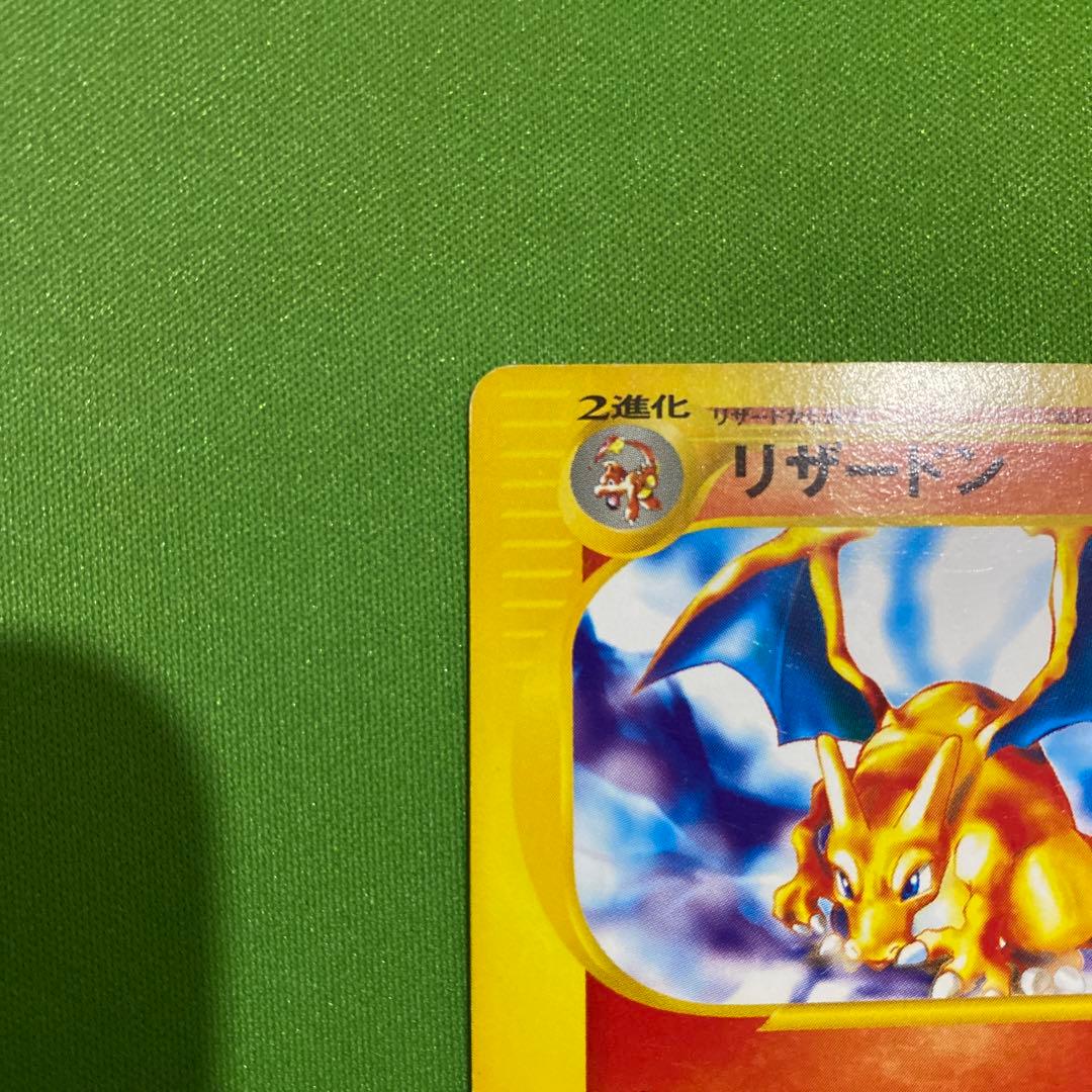 リザードン 012/029 eカード