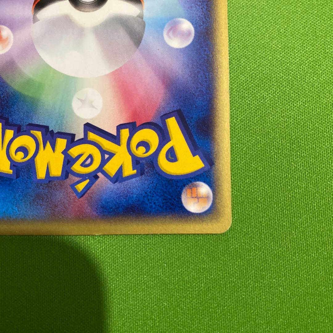 リザードン 012/029 eカード