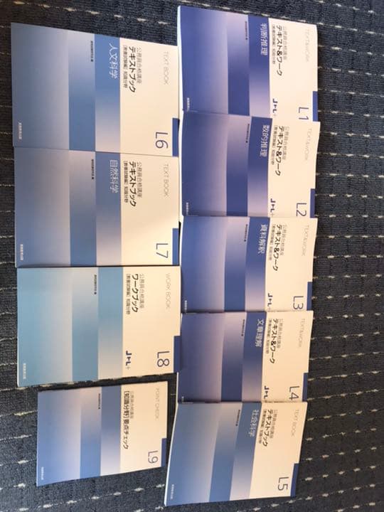 実務教育出版 公務員講座 地方上級 国家一般 市役所上級