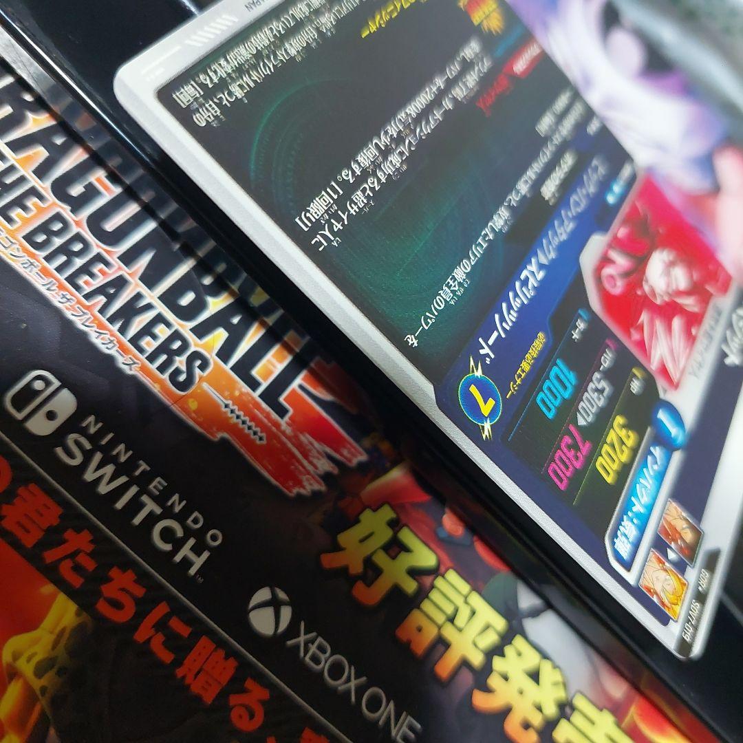 SDV7-019ベジット(パラレル) ドラゴンボールスーパーダイバーズ