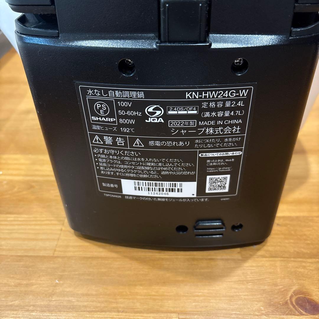 あ*ん様 HEALSIO ホットクック　KN-HW24G-W 電気圧力鍋 ホワイ