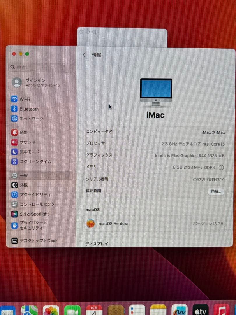 Apple iMac デスクトップ 2017年 21.5インチ