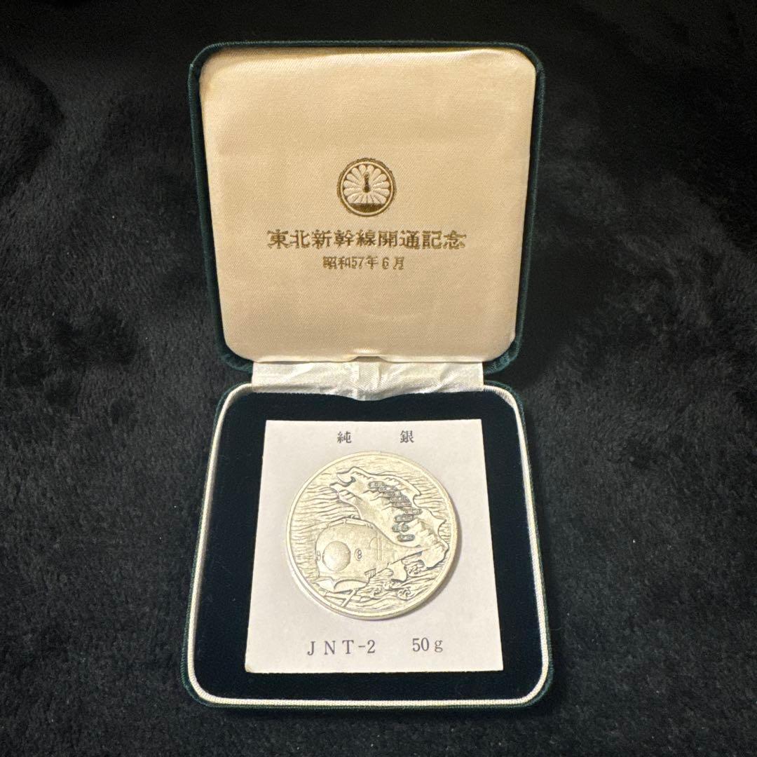 純銀メダル JNT-2 50g 品質保証書付き　早い者勝ち！